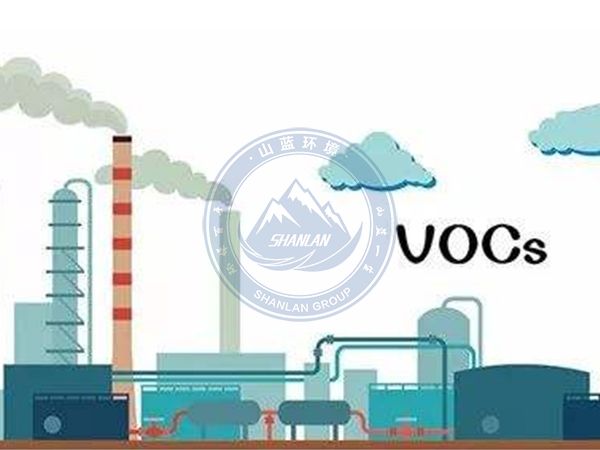 VOCs是什么？怎么有效治理VOCs废气