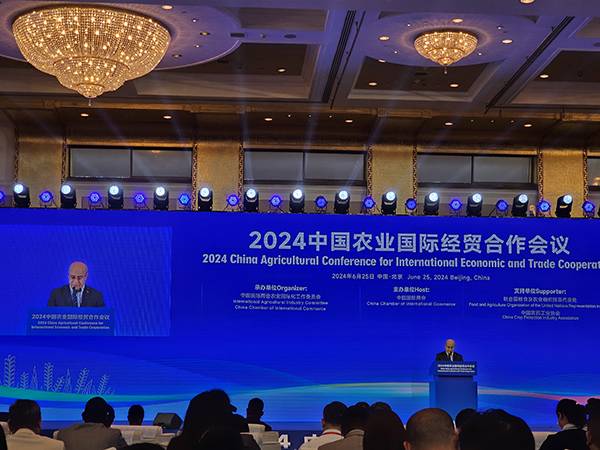 2024中国农业国际经贸合作会议.jpg
