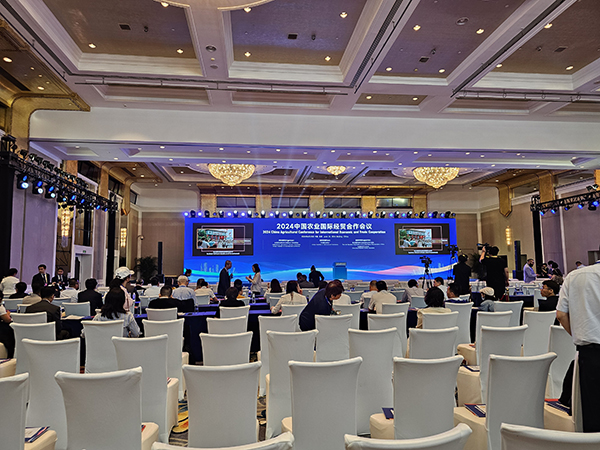 山蓝环境应邀出席2024中国农业国际经贸合作会议
