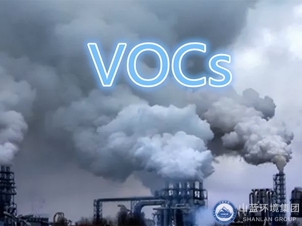 VOCs是什么？怎么有效治理VOCs废气