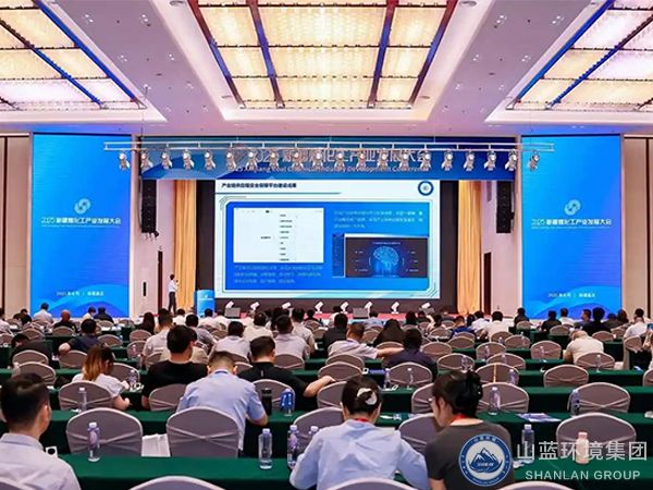 山东山蓝环境集团代表受邀出席2025新疆煤化工产业发展大会